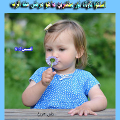 روائع الترانيم 15 + ترتيب : رفيق جورج