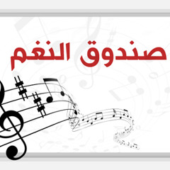 عود
