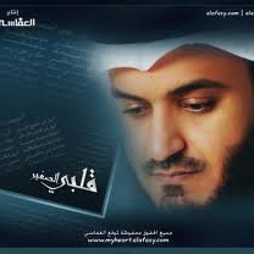 مشارى راشد  وهو الحيى