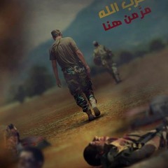 قصة الشهيد الحي في حزب الله في سوريا