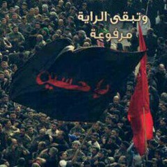 جينه مشايه ياحسين باربعينك جينه مشايه-جمعه حامد