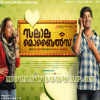 Salala Mobiles Bgm - Gopi Sunder <3
