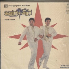maarugo..maarugo..(Title And Theme Music)Ilayaraja
