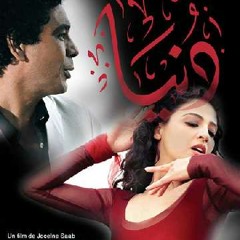 محمد مُـنير من فيـلم دُنـيا      إيـه هو الـحُــب؟؟
