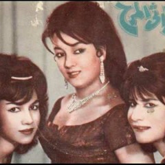 تعيشي يابلدي