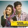 Salala Mobiles Teaser Music