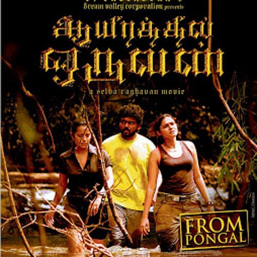 Aayirathil Oruvan Theme Music