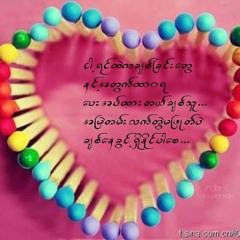 အခ်စ္စြမ္းအား - ဂေရဟမ္