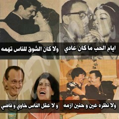 Loa'y - Erg3 Ya Zaman