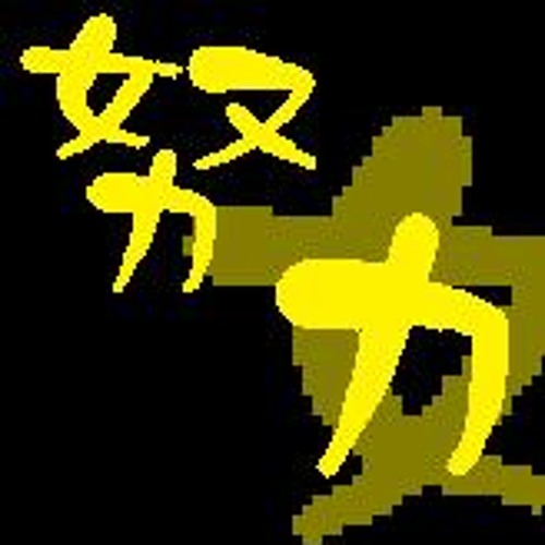 耳コピ トップをねらえ Aim For The Top Gunbuster Bgm 悲壮なる決意 By Komodo Komachi 耳コピ トップをねらえ Aim For The Top Gunbuster Bgm 悲壮なる決意 By Komodo Komachi
