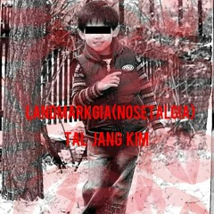 김탈장 - Landmarkgia