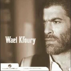 Wael Kfoury Borj Fransa  //  وائل كفوري برج فرنسا