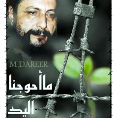 مجاهدي حركة أمل