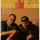 on اسلوب و ابو غابي - لولاك  Osloob feat Abo Gabi  - LAWLAK