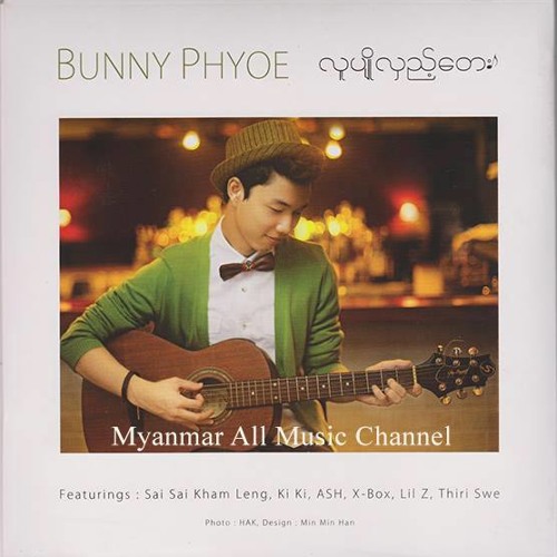 မနက္ ၄ နာရီ ဘန္နီျဖိဳး