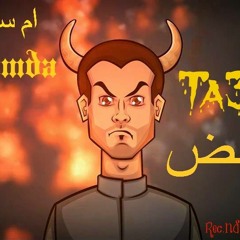 Ta3red - تعريض
