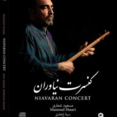 Masoud Shoari, Niavaran Concert - مسعود شعاری، کنسرت نیاوران