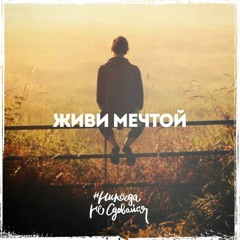 Джиган – Крик моей души (feat. Дима Билан)