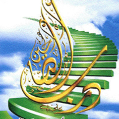 أيها السالك - درب الصالحين - بدون ايقاع