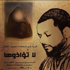 شنهي حالة زينب