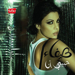 Haifa Wahbi - Ya Ebn Elhalal - Produced by : Amir Mahrous