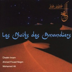 Alexandrie - Cheikh Imam -Les Nuits Des Amandiers - يا اسكندرية -الشيخ امام - ليالي اللوز