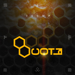 07. осьми - кали юга