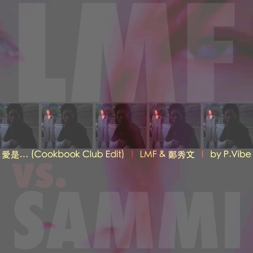 愛是… (Cookbook Club Edit)  l  LMF & 鄭秀文  l  by P.Vibe