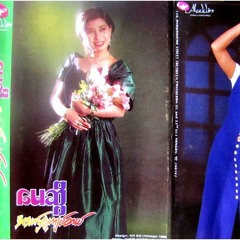 အၿမဲတမ္းလြမ္းေနမယ္ ♫ ေမဆြိ