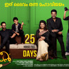 En Kanimalare Song From Malayalam Movie Monkey Pen Mp3