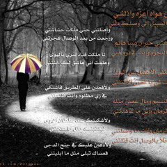 Breaking The Boundaries&Abdulrahman Mohammed -ya Mn Hawah يا من هواه اعزه و اذلني