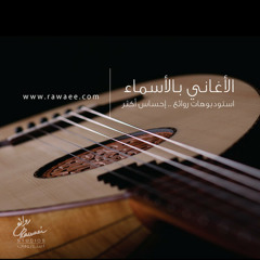 حلّو حلّو عن سمايا