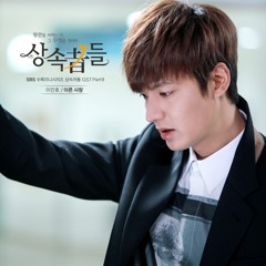 Lee Min Ho – Painful Love (아픈 사랑) The Heirs OST