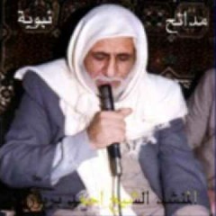 المنشد الشيخ أحمد بربور - الله أكبر يا مآذن رددي