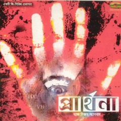 Adhar - Dirghoshash