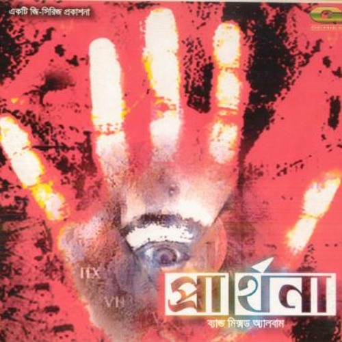 Adhar - Dirghoshash
