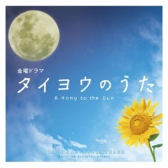 Taiyou no Uta OST - From Sunset To Sunrise