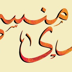 الجدع والطيبه1