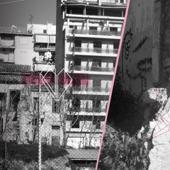 Τρεις συλλαβές