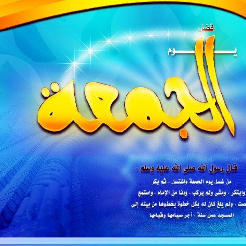سورتي السجدة والإنسان فجر #الجمعة ٣-٢ بـ #الحرم ش.د #بندر_بليلة #تدبر #مزامير