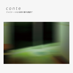 [ totokoko 008 ] conte - ファミリー