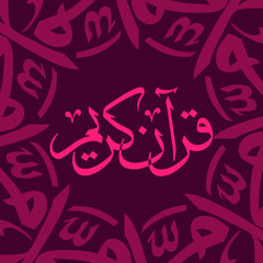 قل يا عبادي الذين أسرفوا على أنفسهم لا تقنطوا من رحمة الله  - الشيخ حسام الأجاوي