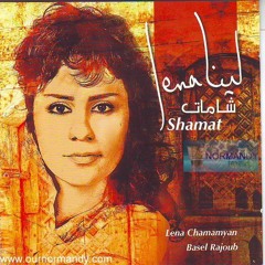 Mawaly Lina Shamat Abl El3isha لينا شماميان قبل العشا