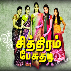 kadhalikka neramillai serial