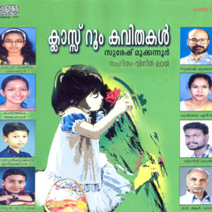 പുതുവര്‍ഷം Puthuvarsham