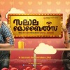 Salala Mobiles Teaser Bgm Music