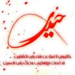 ايمن