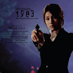 Breaking Up Everyday