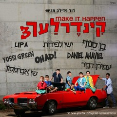 Hamavdil - המבדיל בין קדש לחול