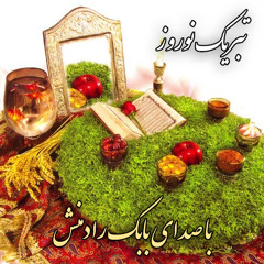 Tabrike Norooz - BabakRadmanesh